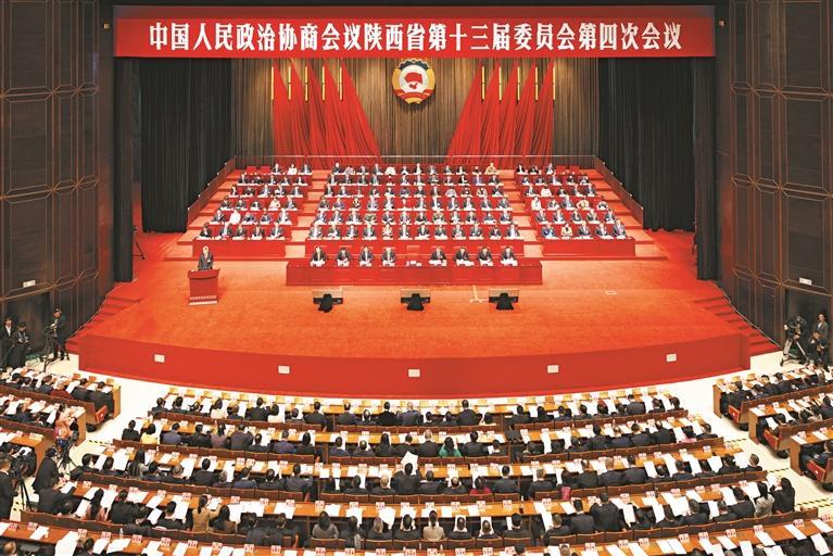 政协陕西省第十三届委员会第四次会议在西安开幕