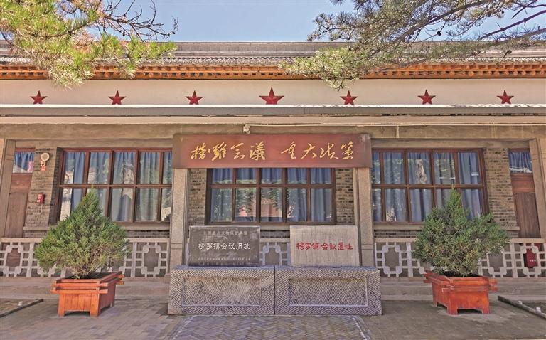 榜罗镇会议：在陕北保卫和扩大苏区